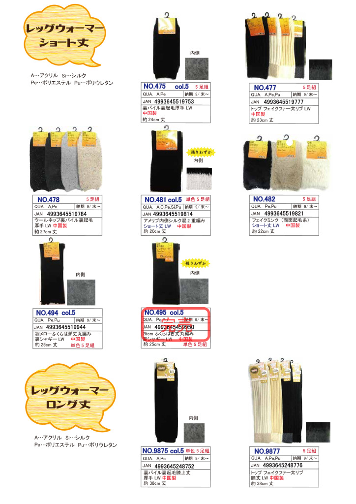 2025AW LW＆その他のサムネイル