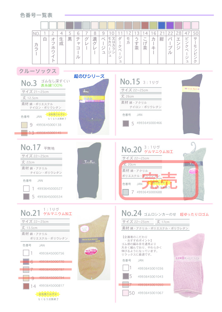 2025AW　(定番）クルーのサムネイル