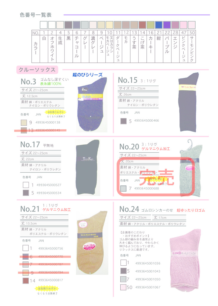 2025AW　(定番）クルーのサムネイル