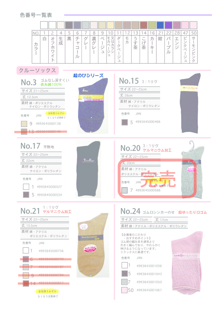 2025AW　(定番）クルーのサムネイル