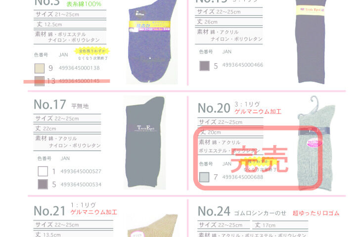 2025AW　(定番）クルーのサムネイル