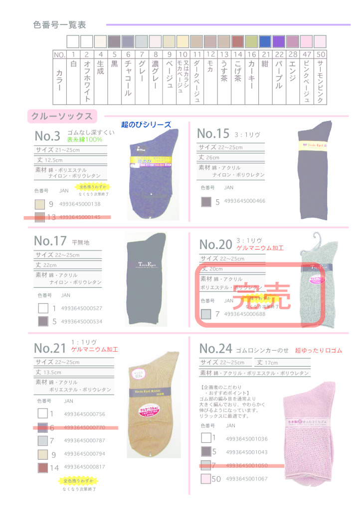 2025AW　(定番）クルーのサムネイル