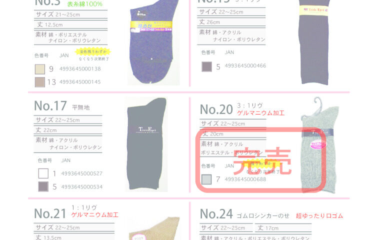 2025AW　(定番）クルーのサムネイル