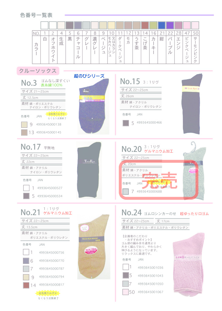 2025AW　(定番）クルーのサムネイル