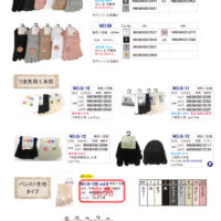 2025AW5本指カタログ-のサムネイル