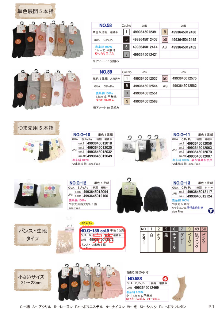 2025AW5本指カタログ-のサムネイル