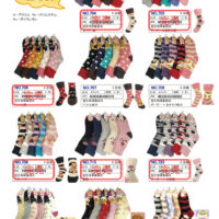 2025AWあったかソックス（ふわもこ）カタログのサムネイル