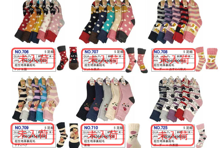2025AWあったかソックス（ふわもこ）カタログのサムネイル