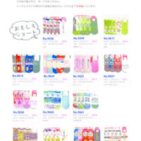 2025AWおもしろショートのサムネイル