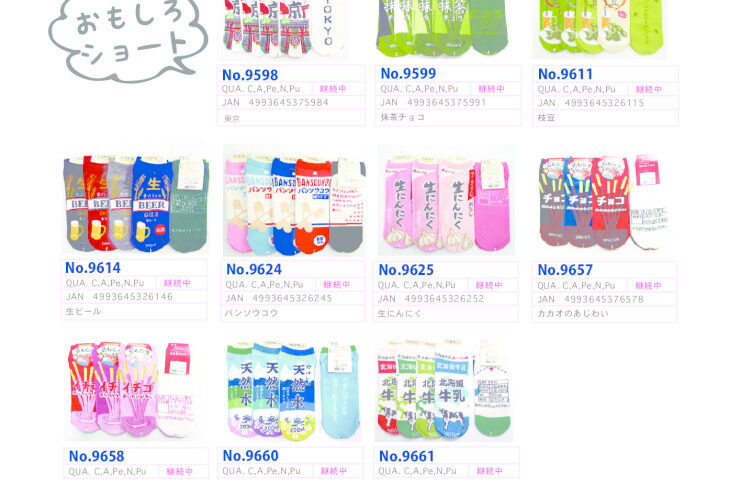 2025AWおもしろショートのサムネイル