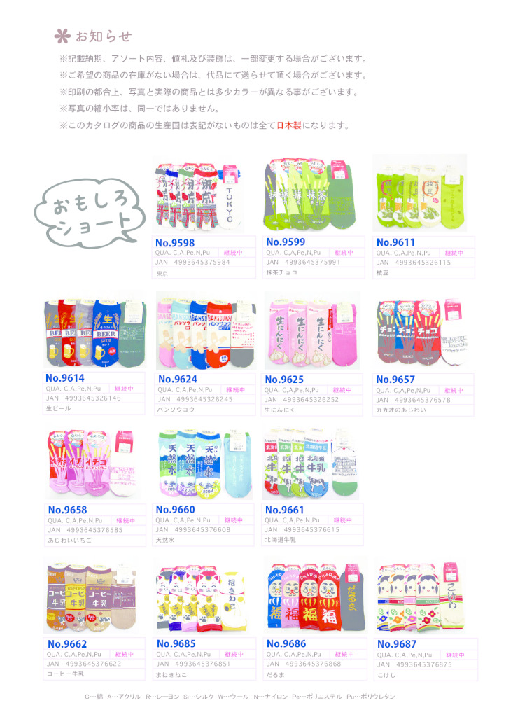 2025AWおもしろショートのサムネイル