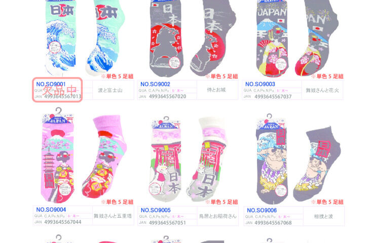 2025AWおもしろスーパーストレッチのサムネイル