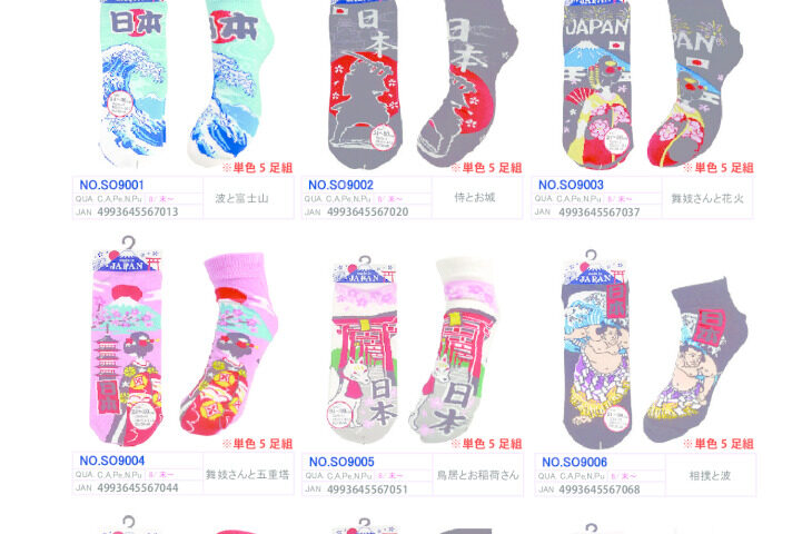 2025AWおもしろスーパーストレッチのサムネイル