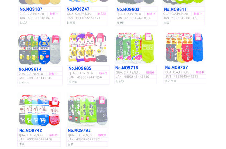 2025AWおもしろメンズのサムネイル