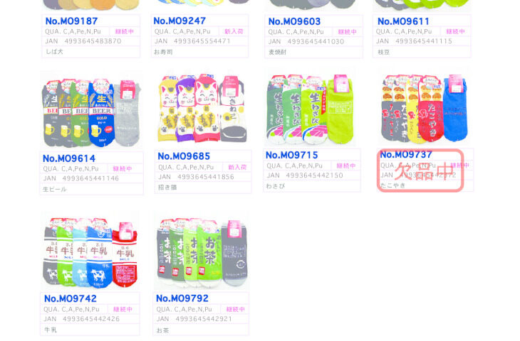 2025AWおもしろメンズのサムネイル