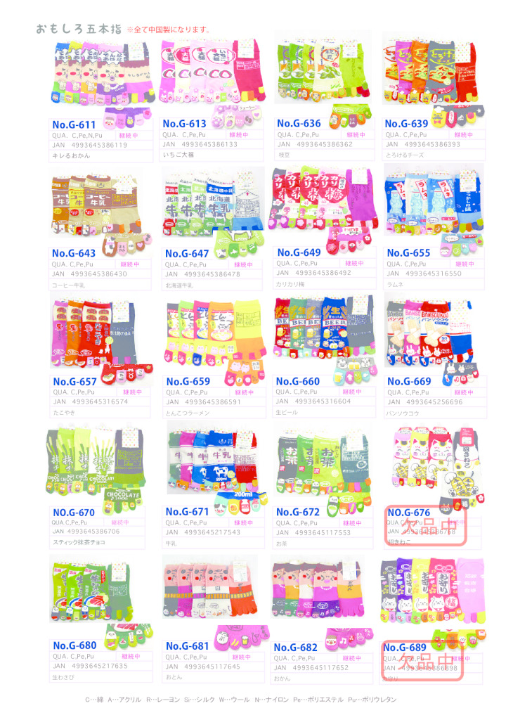 2025AWおもしろ五本指のサムネイル