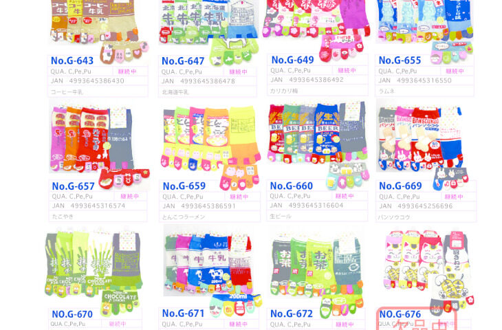 2025AWおもしろ五本指のサムネイル