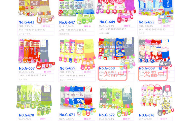 2025AWおもしろ五本指のサムネイル