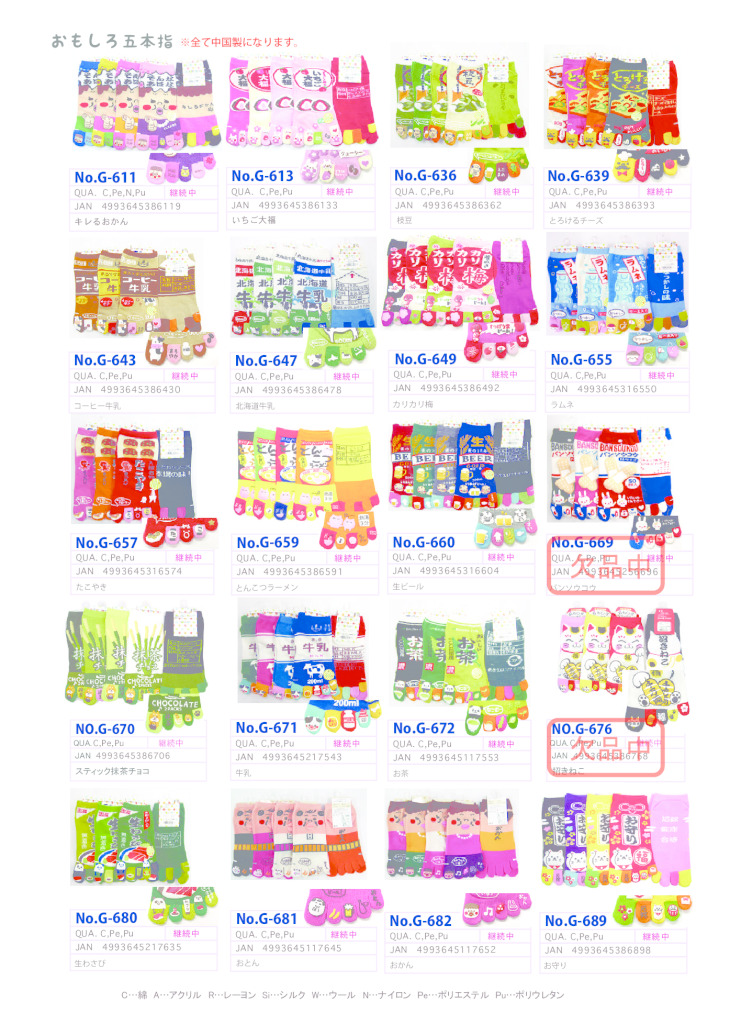 2025AWおもしろ五本指のサムネイル