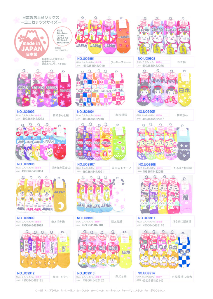 2025AWお土産ソックスのサムネイル