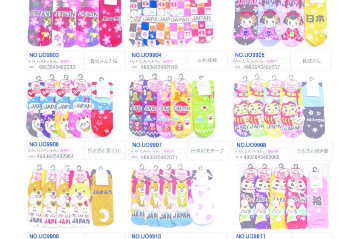 2025AWお土産ソックスのサムネイル