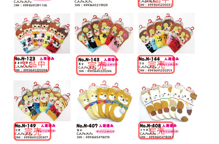 2025AWキッズアソートのサムネイル