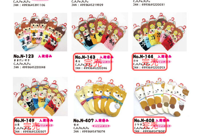 2025AWキッズアソートのサムネイル