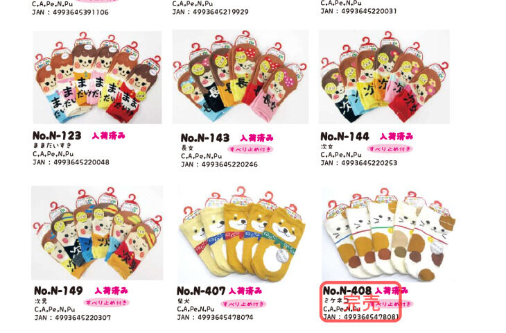 2025AWキッズアソートのサムネイル