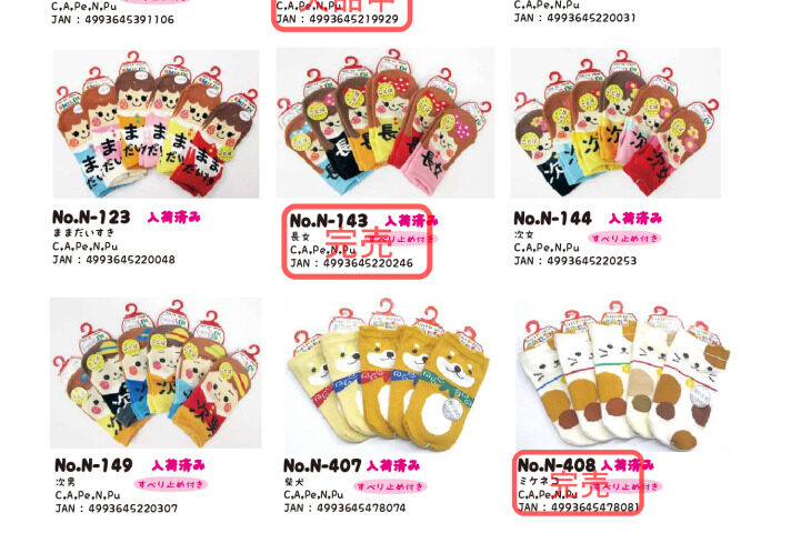 2025AWキッズアソートのサムネイル