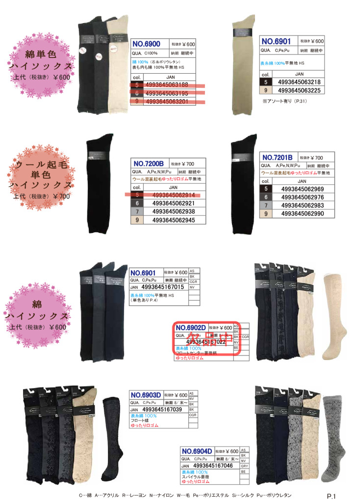 2025AWギュレ HS＆LWのサムネイル