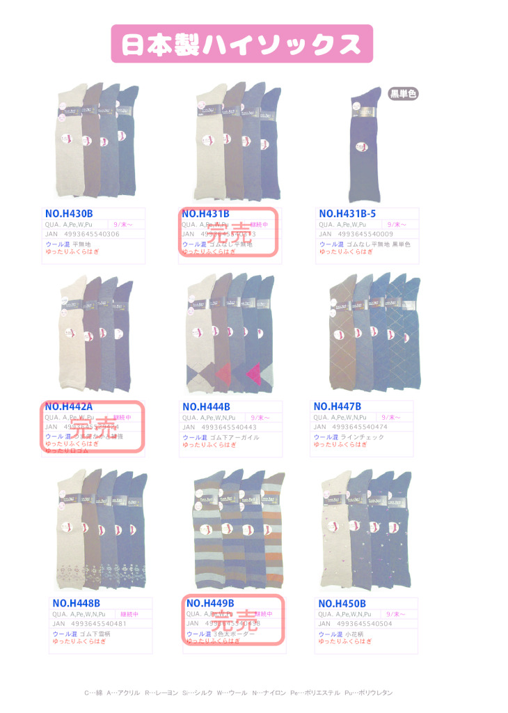 2025AWハイソクのサムネイル