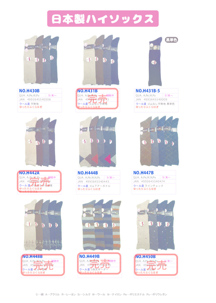 2025AWハイソクのサムネイル