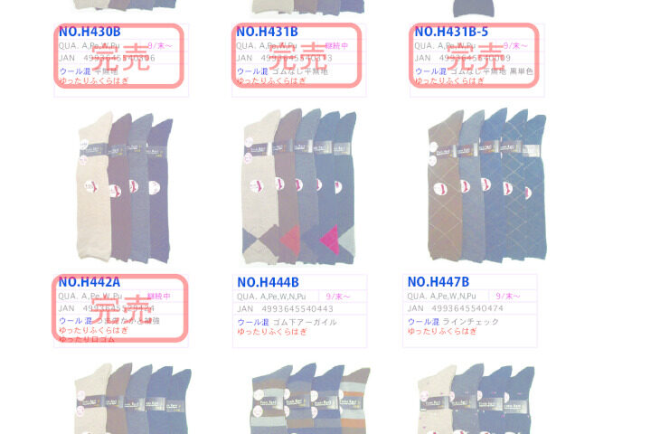 2025AWハイソクのサムネイル