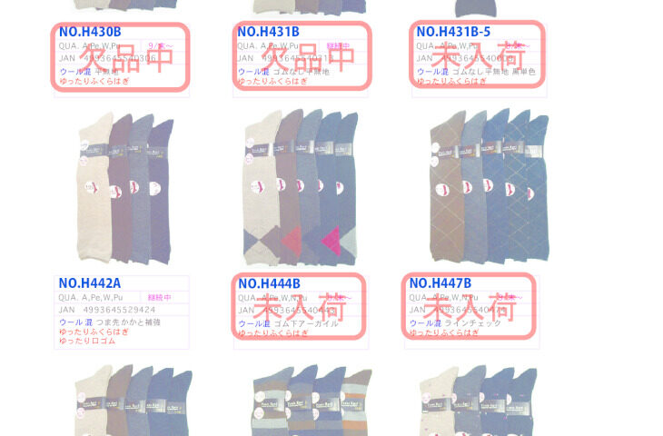 2025AWハイソクのサムネイル