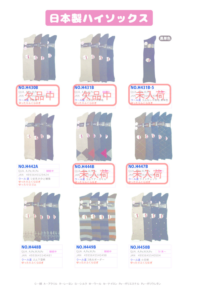 2025AWハイソクのサムネイル