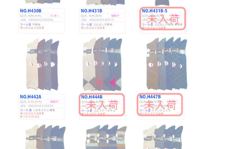 2025AWハイソクのサムネイル
