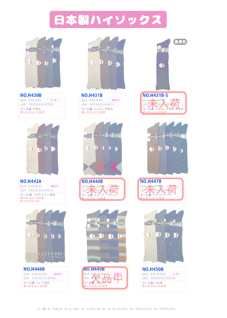 2025AWハイソクのサムネイル