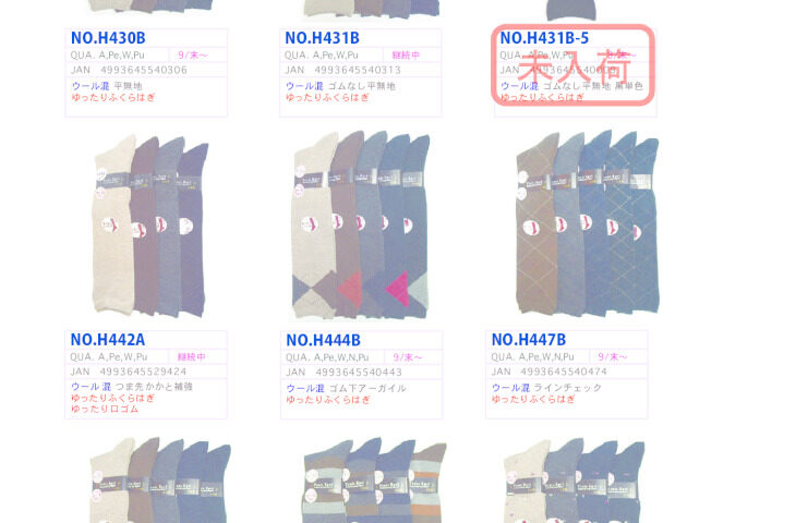 2025AWハイソクのサムネイル