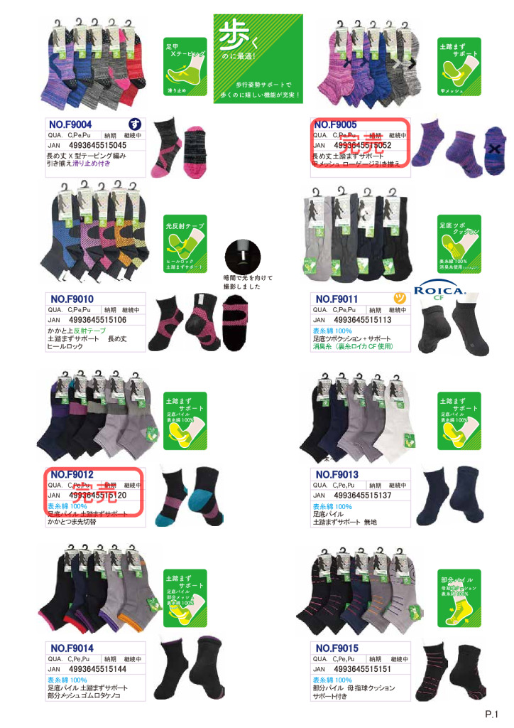 2025AWフィットネスカタログのサムネイル