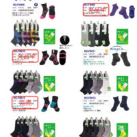 2025AWフィットネスカタログのサムネイル