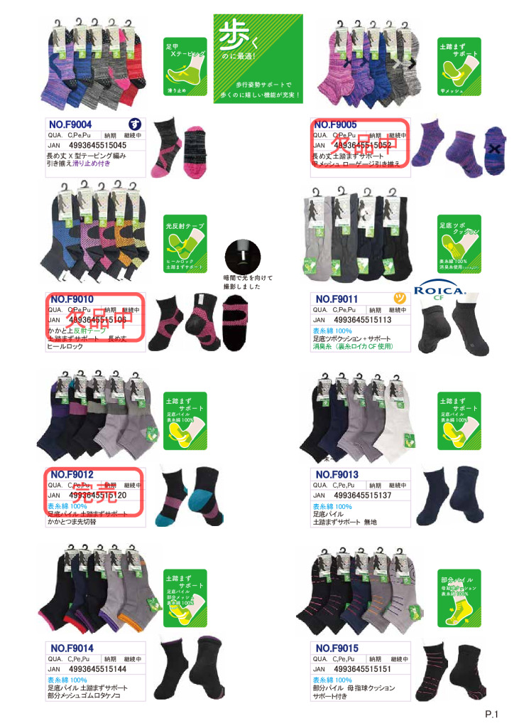 2025AWフィットネスカタログのサムネイル