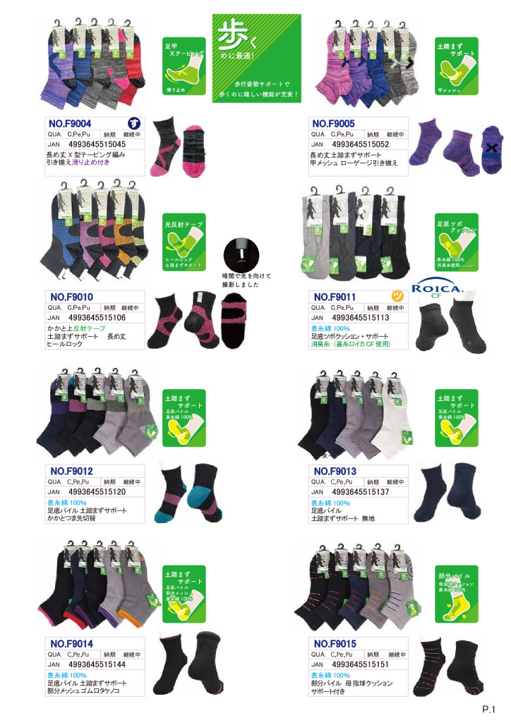 2025AWフィットネスカタログのサムネイル