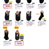 2025AWホッとカタログのサムネイル