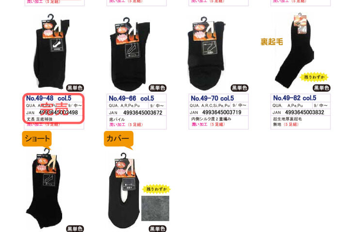 2025AWホッとカタログのサムネイル