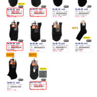 2025AWホッとカタログのサムネイル