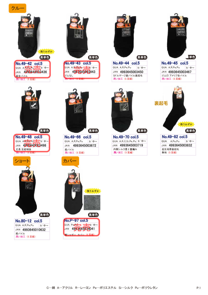 2025AWホッとカタログのサムネイル