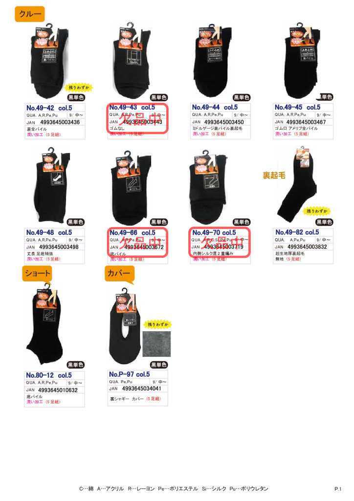2025AWホッとカタログのサムネイル