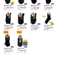 2025AWホッとカタログのサムネイル