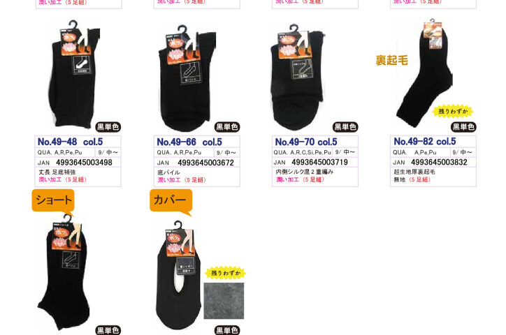 2025AWホッとカタログのサムネイル