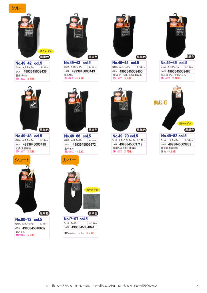 2025AWホッとカタログのサムネイル